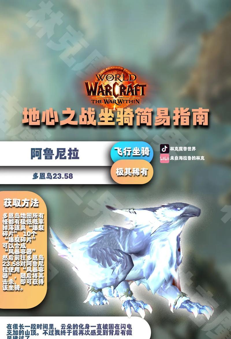 魔兽世界幻影赛道坐骑获取方法是什么？需要哪些条件？