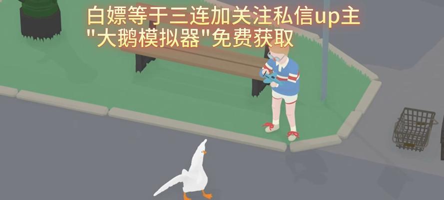 捣蛋鹅类似的手游游戏有哪些？寻找类似捣蛋鹅的游戏推荐？
