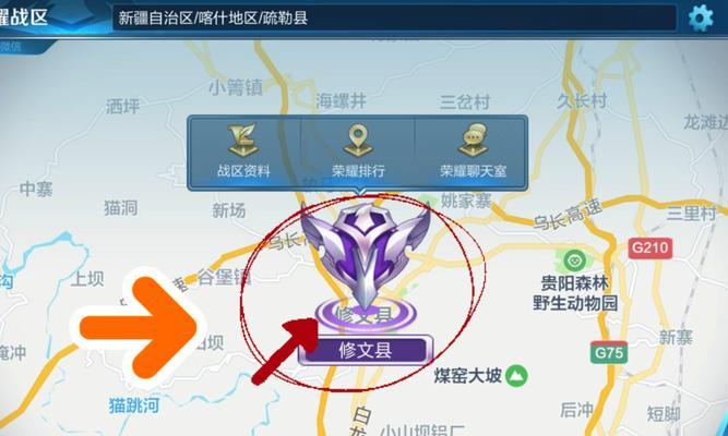 如何查看王者荣耀所在的游戏区？