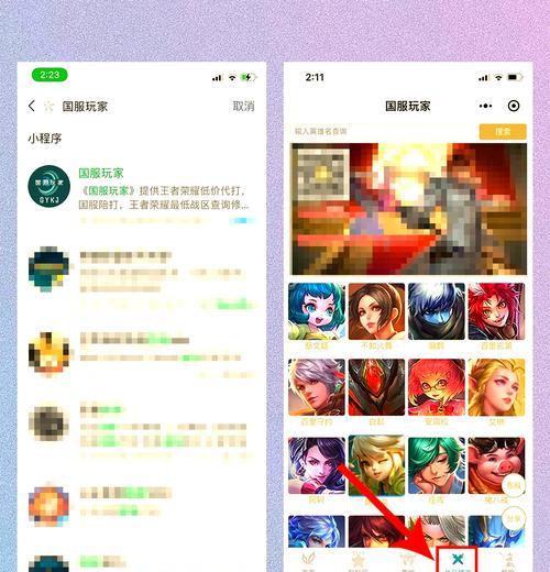 如何查看王者荣耀所在的游戏区？