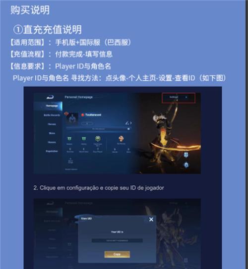 电脑充值王者荣耀怎么操作？充值流程详解？