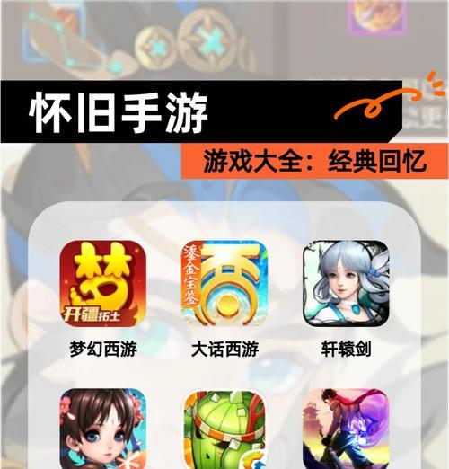 新推出的童年回忆手游有哪些值得玩？特点是什么？