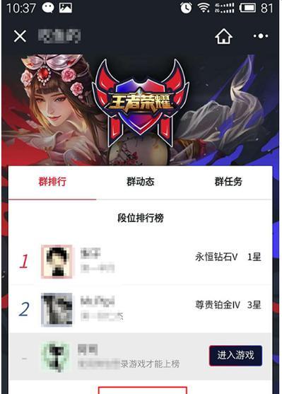 微信群内如何查看王者荣耀信息？有哪些快捷方式？