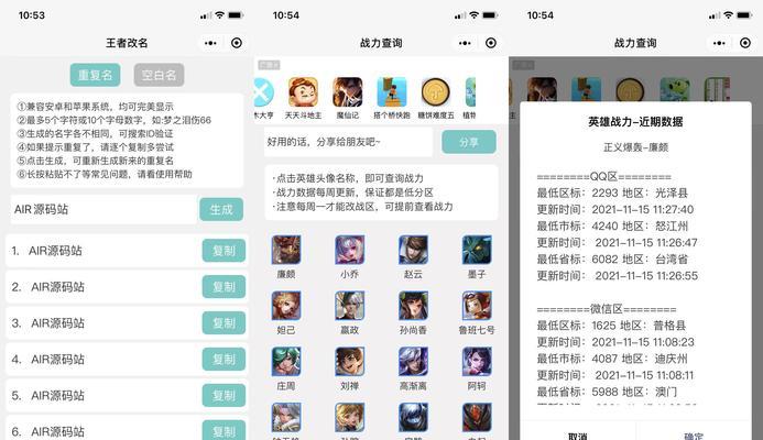 微信群内如何查看王者荣耀信息？有哪些快捷方式？