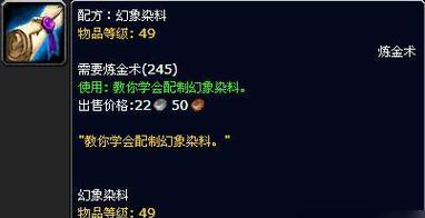 魔兽世界黑色染料商人在哪里？如何获得黑色染料？