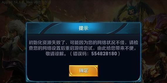 王者荣耀无法更新的原因是什么？