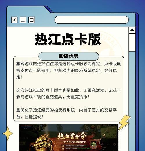 哪些手游适合搬砖且收益稳定？