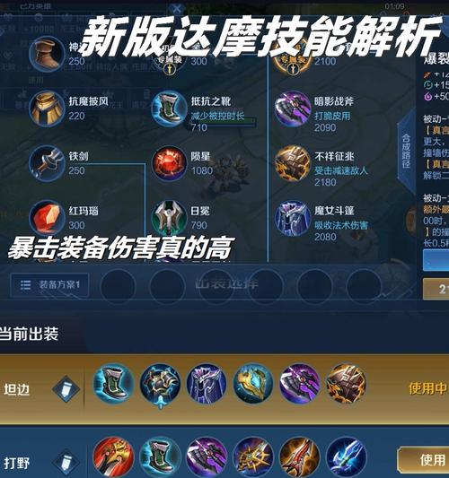王者荣耀暴击是什么？如何提高暴击率？