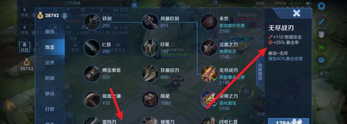 王者荣耀暴击是什么？如何提高暴击率？