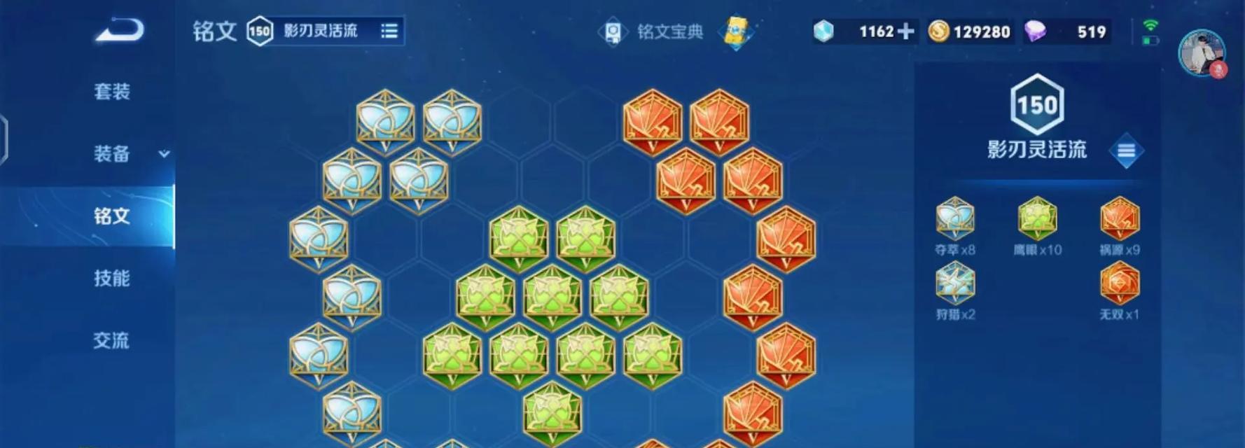 王者荣耀铭文价格是多少？购买途径有哪些？