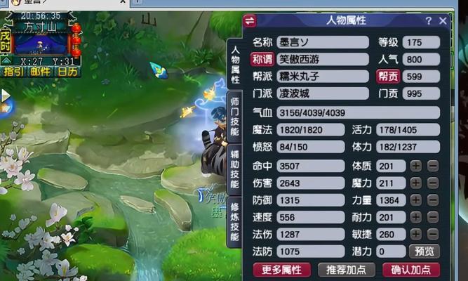 梦幻西游中门派回城技能使用方法是什么？如何快速回城？