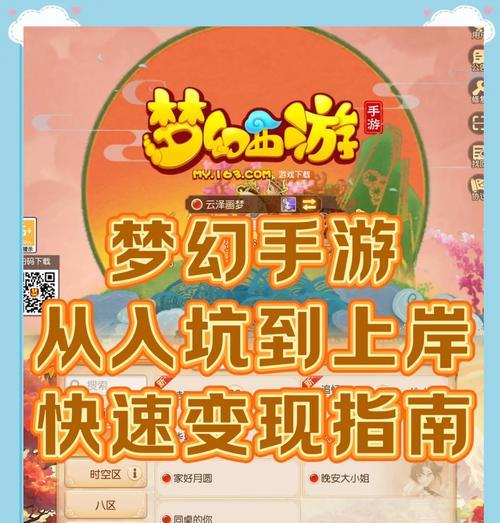 梦幻西游中门派回城技能使用方法是什么？如何快速回城？