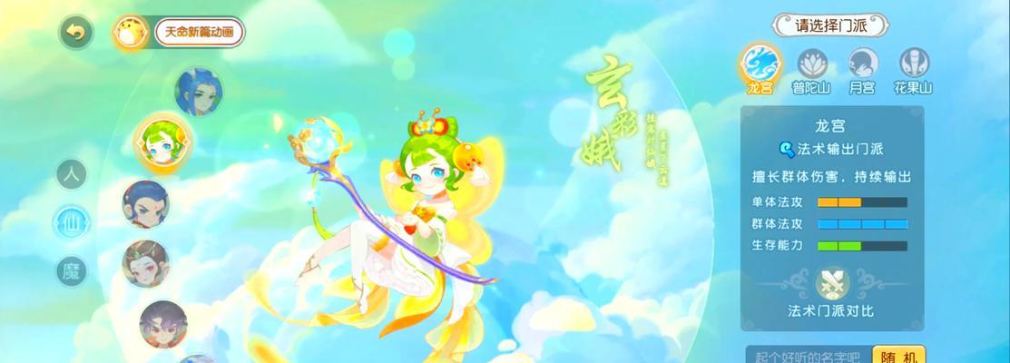 梦幻西游中门派回城技能使用方法是什么？如何快速回城？