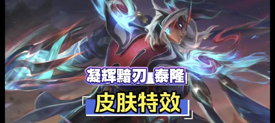 英雄联盟手游中男刀的最佳装备是什么？