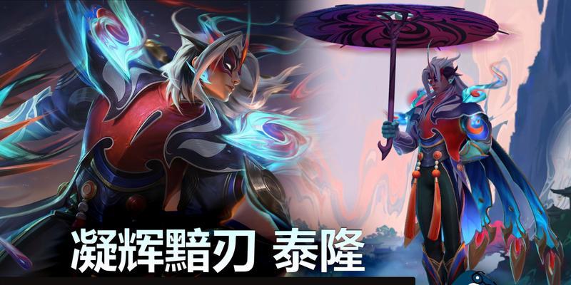 英雄联盟手游中男刀的最佳装备是什么？
