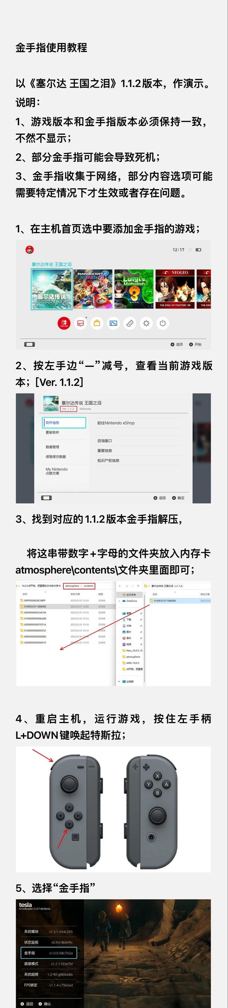 switch王者荣耀下载步骤是什么？