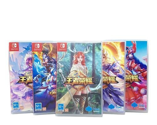 switch王者荣耀下载步骤是什么？