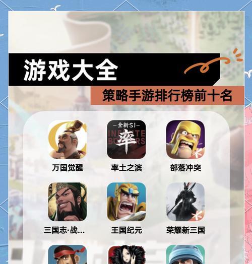 哪些正版战略游戏推荐为手游？这些游戏中有哪些特点？