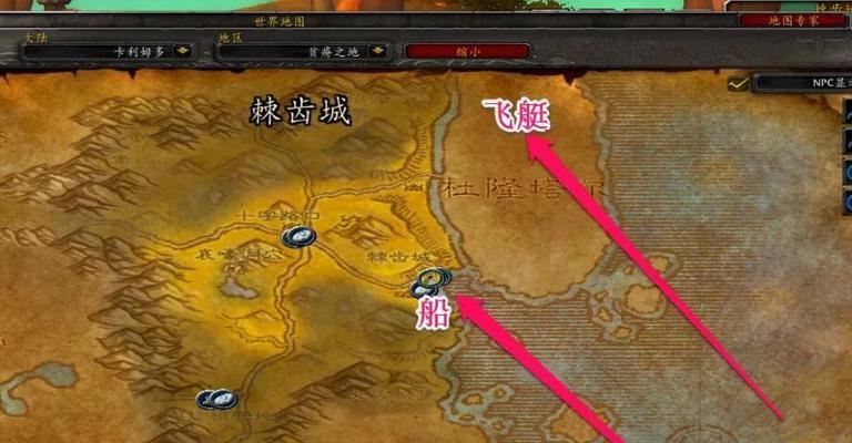 《魔兽世界》霜火岭的正确前往方法是什么？