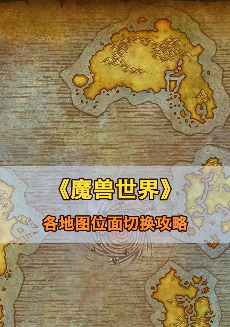 魔兽世界简体中文切换方法是什么？