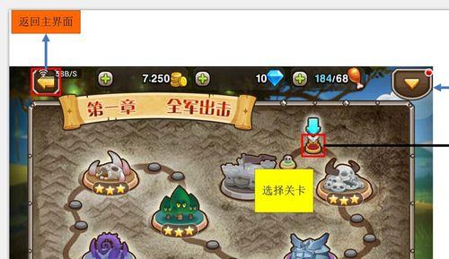 哪些手游有类似关卡设计？