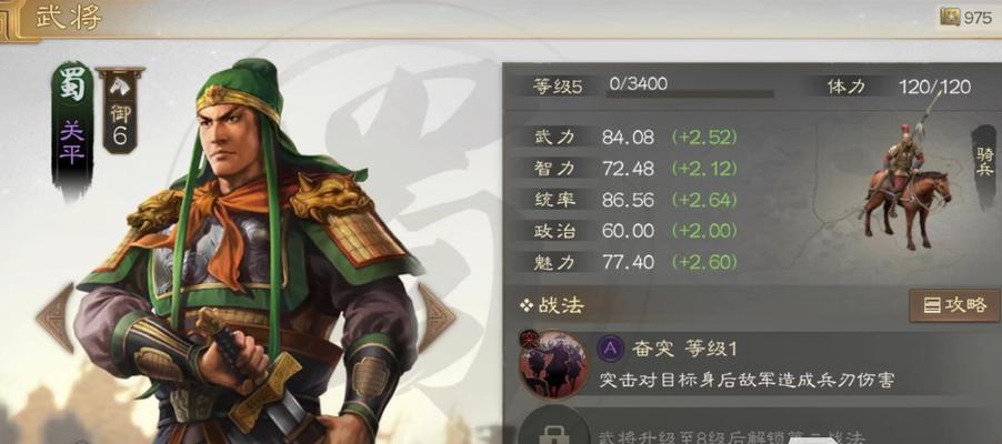关平角色出现在哪些手游中？
