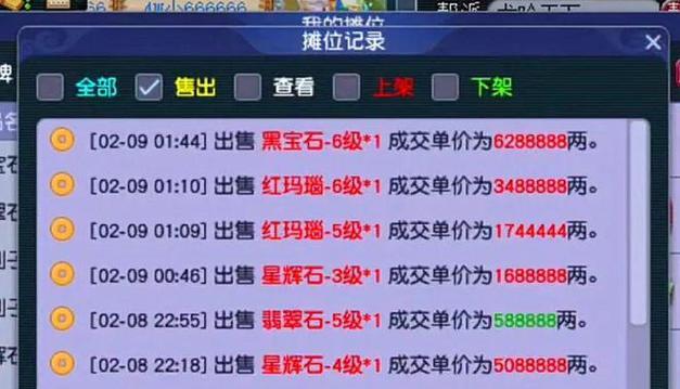 梦幻西游中大金箍需要多少仙玉购买？