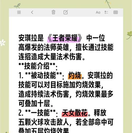 小安琪拉的连招技巧和使用时机？