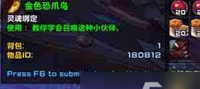 魔兽世界鸟币获取方法是什么？刷鸟币的高效途径有哪些？
