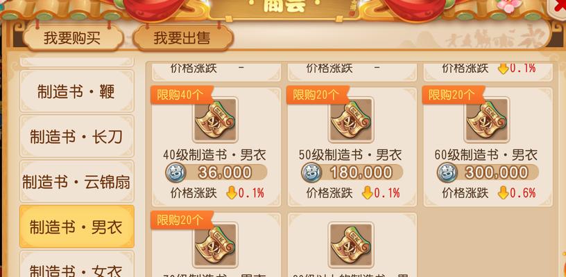 梦幻西游翻天印精华获取途径是什么？怎样快速获得？