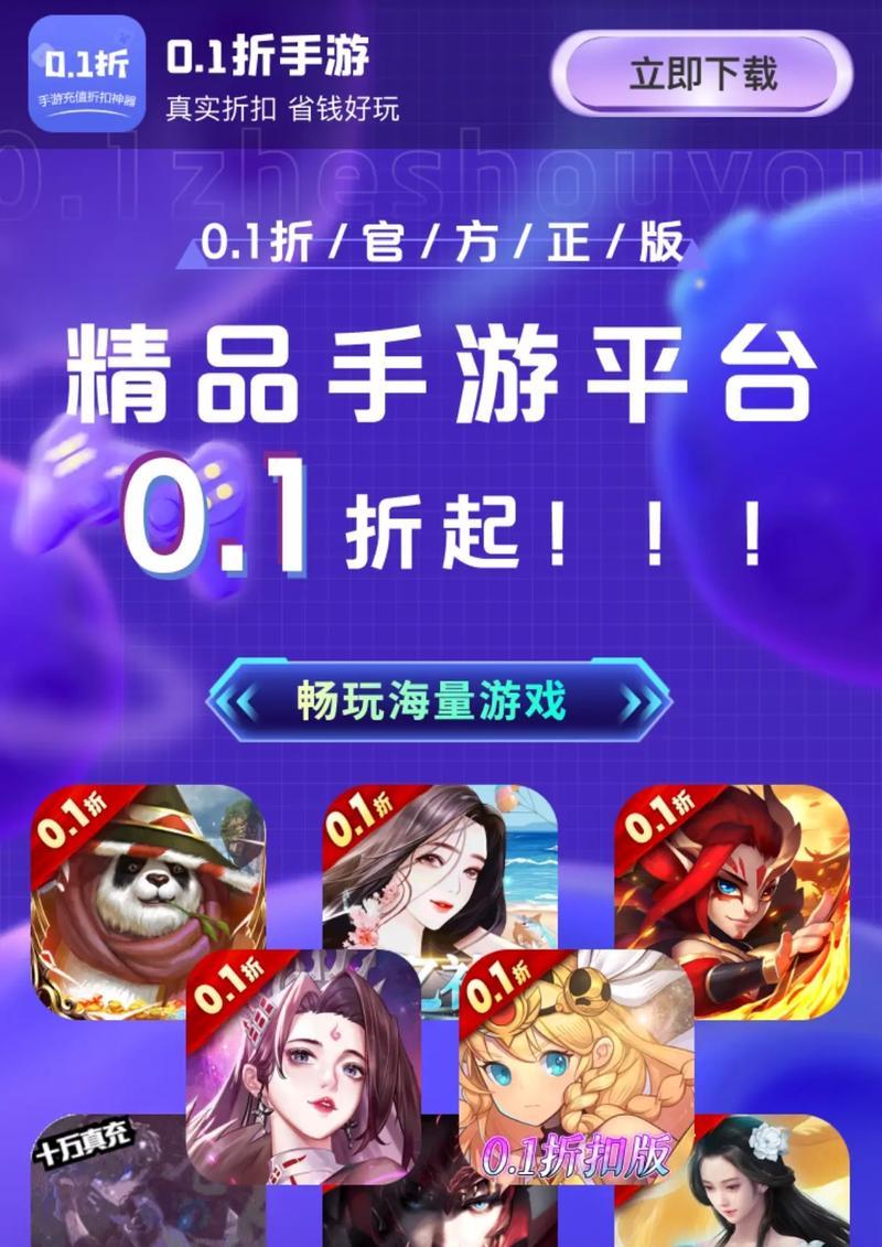 一折手游平台app的推荐有哪些？