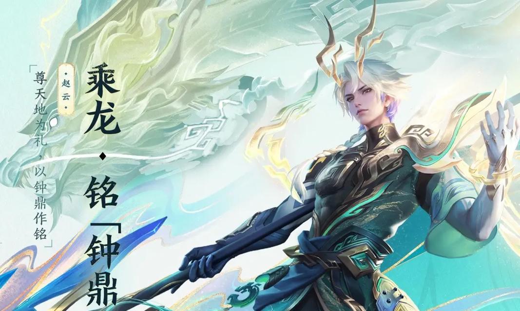 王者荣耀铠龙年新皮肤售价是多少？购买后如何使用？