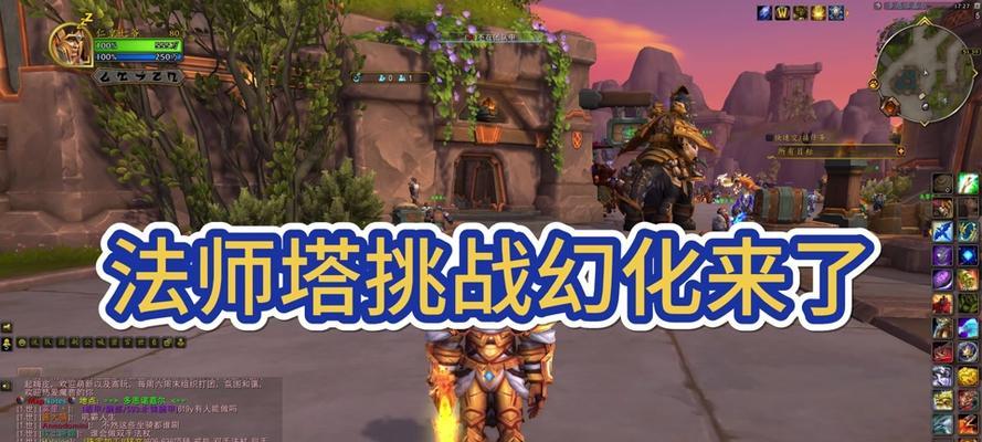 魔兽世界月底挑战怎么打？挑战模式有哪些技巧？
