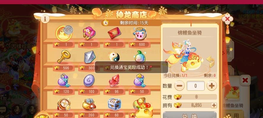 梦幻西游手游中的鱼如何进行交易？交易流程是怎样的？