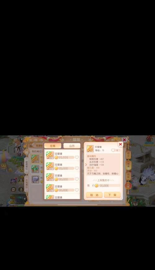 梦幻西游手游中的鱼如何进行交易？交易流程是怎样的？
