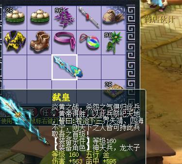 梦幻西游神天兵角色如何加点？加点策略有哪些？