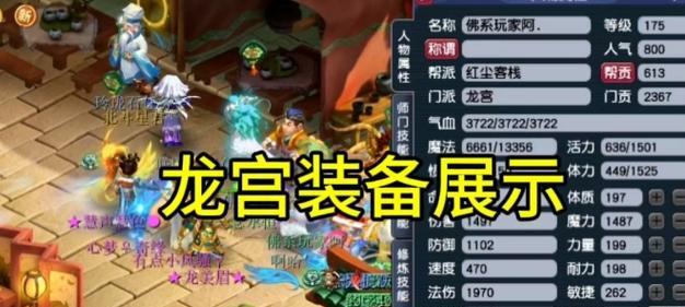 梦幻西游龙年头饰怎么获得？