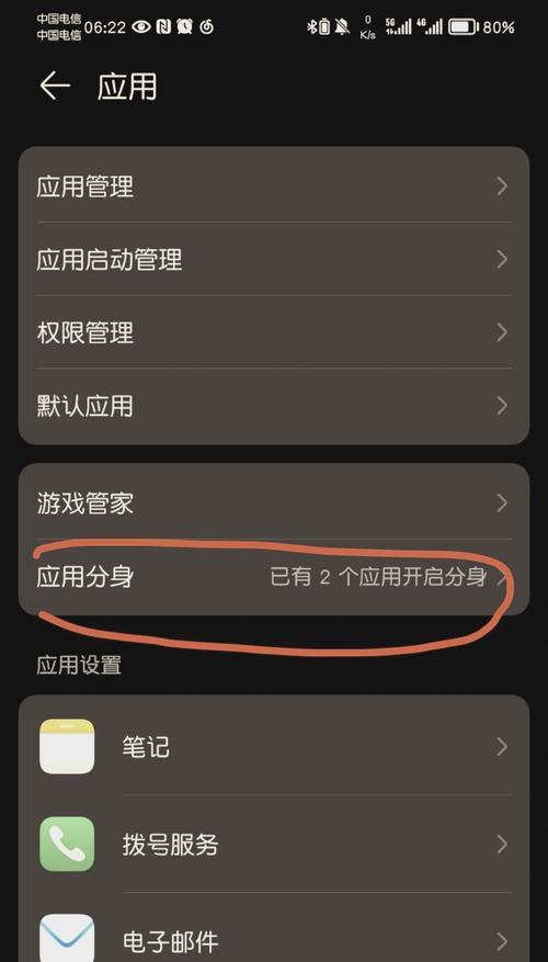 如何在华为手机上实现王者荣耀多开分身？