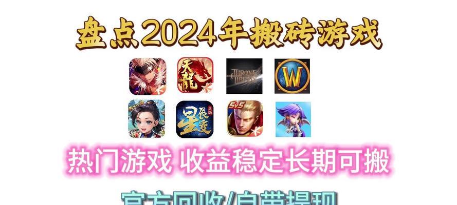 网易游戏有哪些可以搬砖手游？如何在游戏中赚取收益？