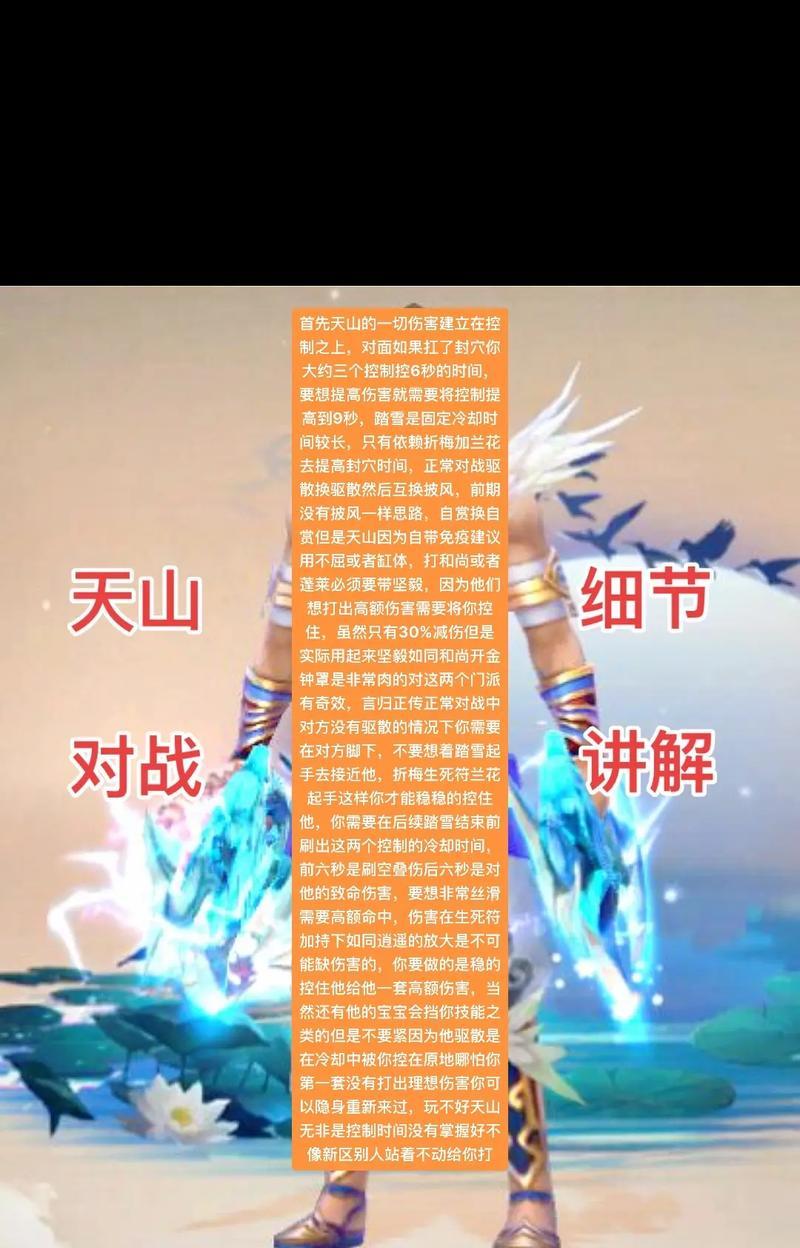 手游天山石头选择？天山石头的作用是什么？