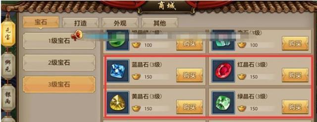 手游天山石头选择？天山石头的作用是什么？