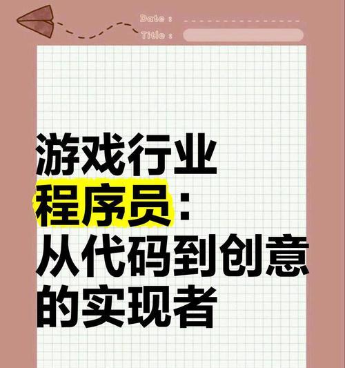 程序员主角的手游有哪些特点？