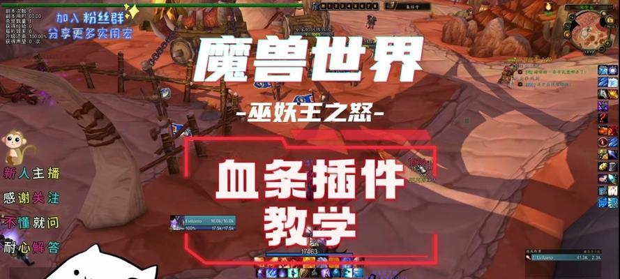 魔兽世界血条字体如何还原？操作步骤是什么？