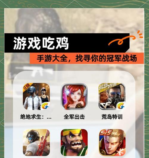 哪些吃鸡手游适合上分？推荐选择是什么？