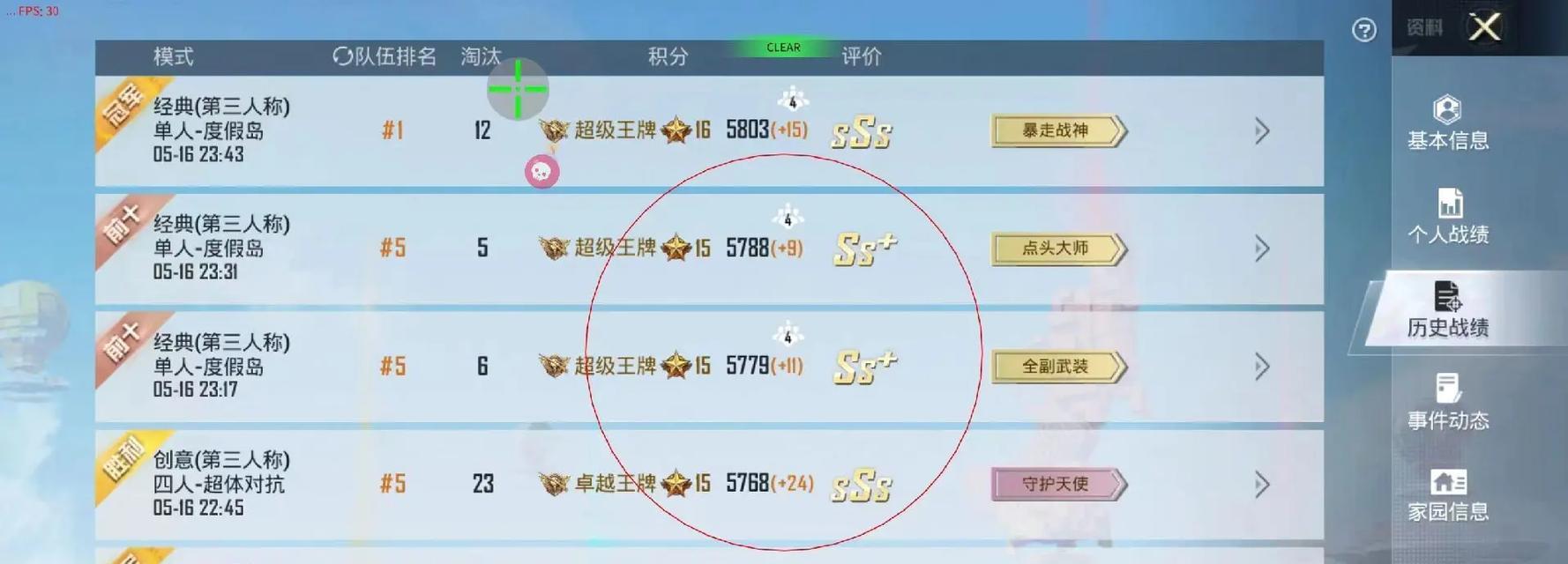 哪些吃鸡手游适合上分？推荐选择是什么？