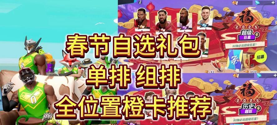 卡牌手游中橙子皮肤有哪些？如何获取？
