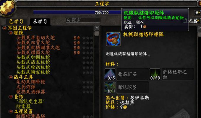 魔兽世界矩阵稳定器如何获得？获取方法有哪些？