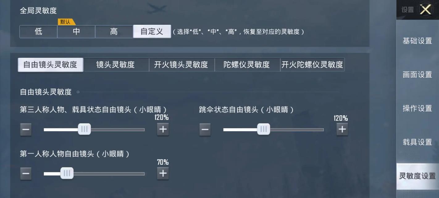 绝地求生视角调整方法有哪些？