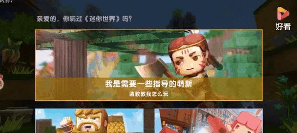 迷你世界动态文件丢失如何恢复？恢复步骤是什么？
