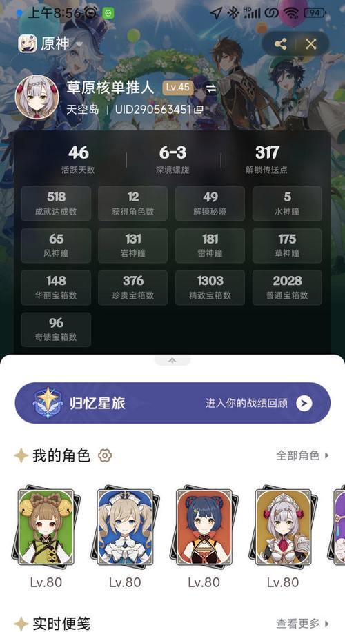 原神中如何有效夸奖大佬打怪？